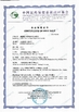 КИТАЙ Innovation Biotech (Beijing) Co., Ltd. Сертификаты